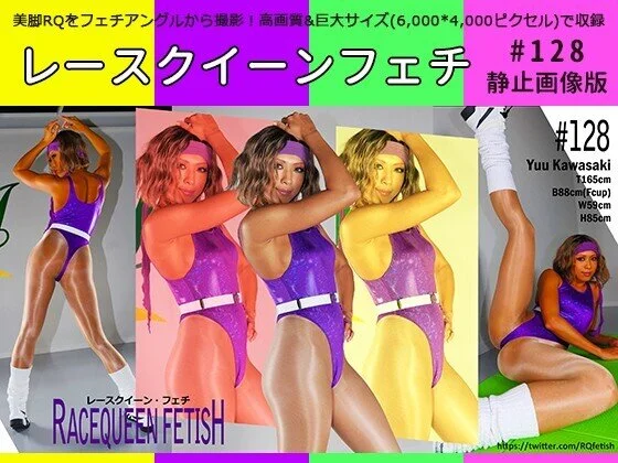 レースクイーンフェチ #128 静止画像版 1/2