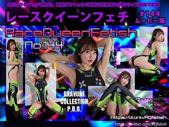 レースクイーンフェチ #144 ムービー版 3/4