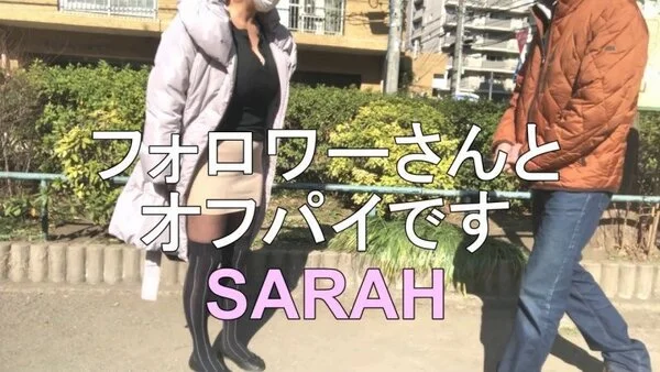 ツイッターのフォロワーさんとオフパイ💖パート1