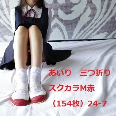 あいり 三つ折り スクカラM赤(154枚)24-7