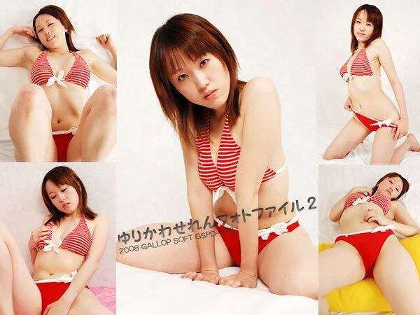 ゆりかわせれんフォトファイル 2