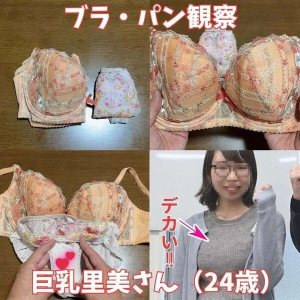 【ブラパン観察】地味だけど胸が大きい里美ちゃんの下着の汚れに大興奮