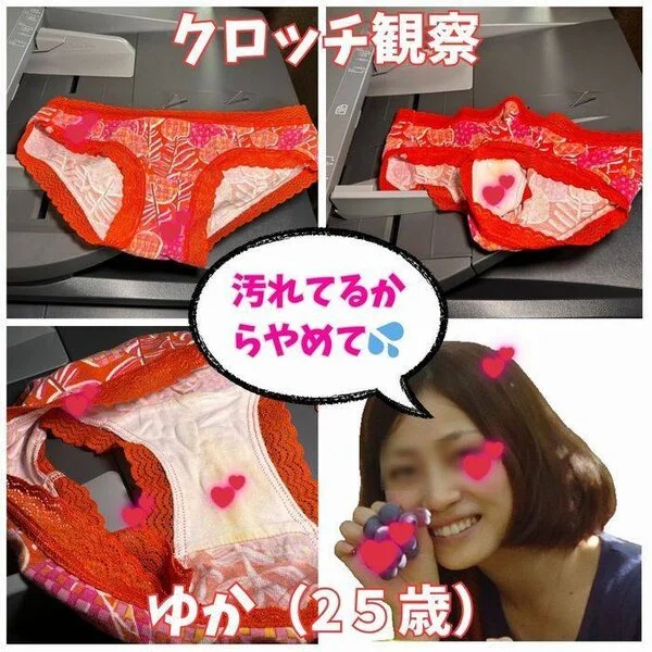 【クロッチ観察】一度は見たかったボーイッシュなゆかさんの下着はしっかり黄ばんでい