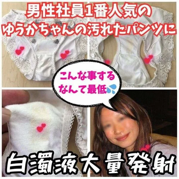 【クロッチ射精】男性社員1番人気のゆうかちゃんの白くて素敵なパンティーのクロッチ