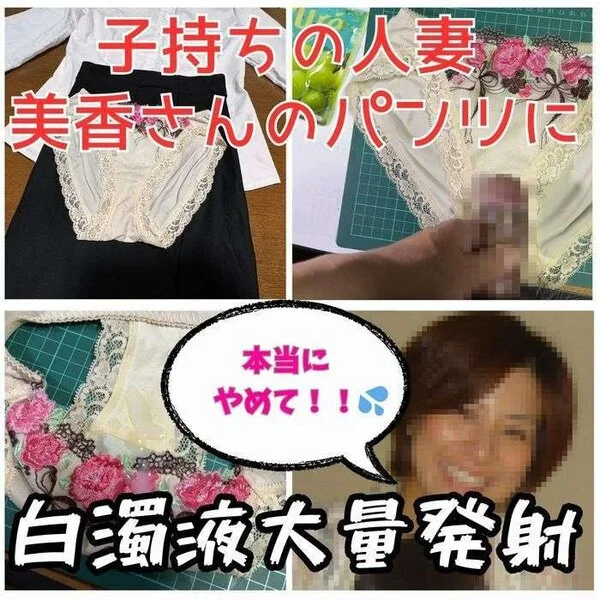 【クロッチ射精】色っぽくて素敵な人妻美香さんの下着に我慢できず、白濁液を大量射精