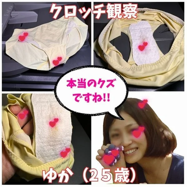 【クロッチ観察】出張帰りのゆかさんが忘れていったカバンにはオリシー付けたままの昨