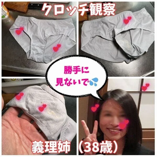 【クロッチ観察】綺麗で清楚な義理姉のパンツを洗濯機から取り出しクロッチ観察。クロ