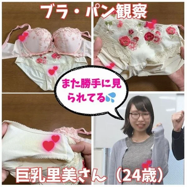 【ブラパン観察】地味だけど胸が大きい里美ちゃんの下着の汚れに大興奮2