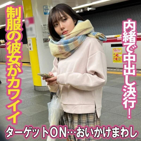【中出し】ターゲットON…おいかけまわし