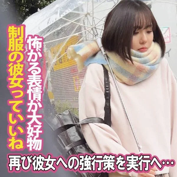 【中出し】再び彼女への強行策を実行へ…