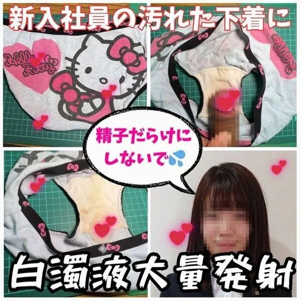 【クロッチ射精】可愛い新入社員の凄い汚れたクロッチに我慢できず白濁液大量射精。