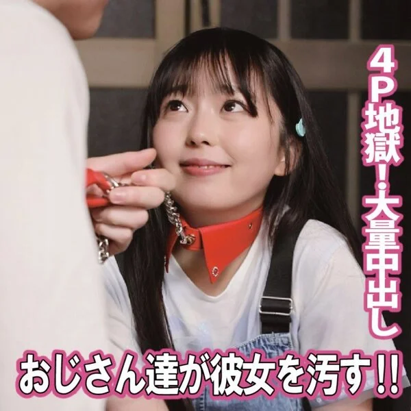 【3P・4P】おじさん達が彼女を汚す‼