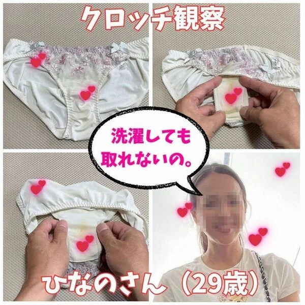 【クロッチ観察】綺麗好きで優しいひなのちゃんのクロッチには凄いシミが付いていた。