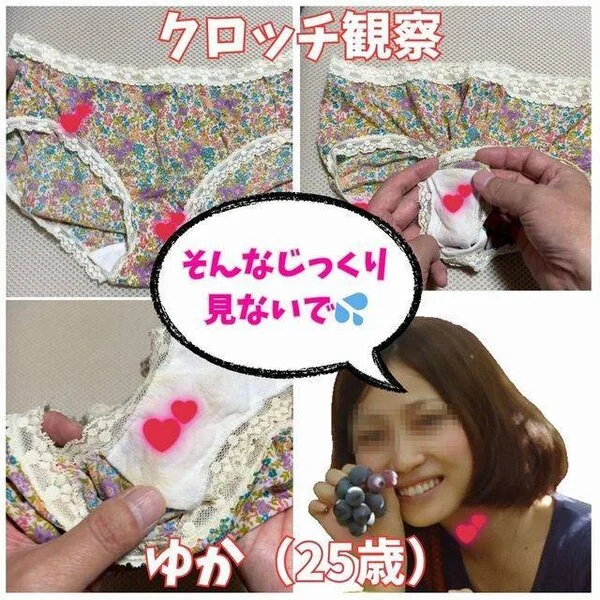 【クロッチ観察】いつも元気いっぱいのゆかさんのパンツには黄色のマ〇コシミが付着し