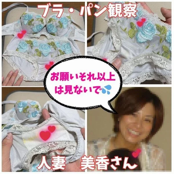 【ブラパン観察】綺麗で優しい人妻美香さんの高級下着を観察。クロッチには凄いシミが