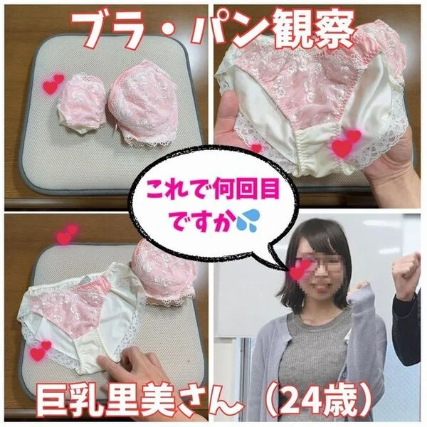 【ブラパン観察】地味だけど胸が大きい里美ちゃんの下着の汚れに大興奮3、我慢できず