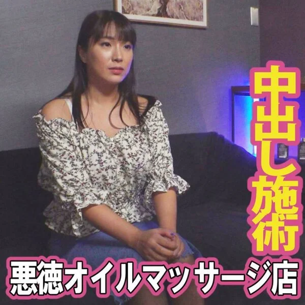 【日焼け】セレブ妻が悪徳オイルマッサージ店で中出しされた話
