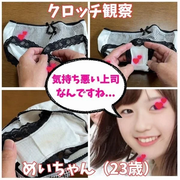 【クロッチ観察】小さくて素直な社員の可愛いパンツには素敵な■■■■シミが確認出来