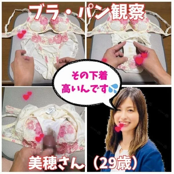 【ブラパン観察】可愛くて色っぽい美穂さんの高級下着をじっくり観察しマーキング。