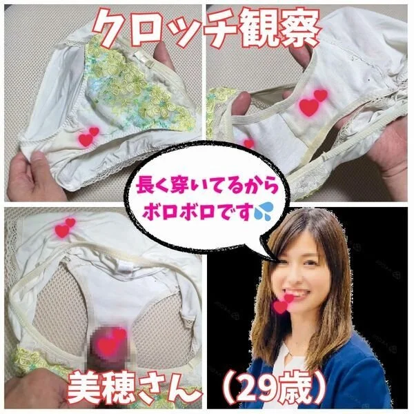 【クロッチ観察】可愛い美穂さんのクタクタパンティーをじっくり観察、マーキングで匂