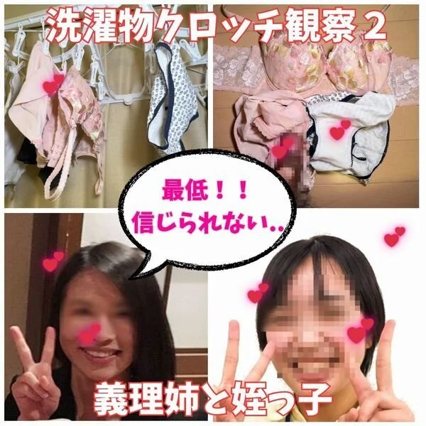 【洗濯物観察】義理姉の家でまた洗濯物観察。2人の下着にチ〇コをたっぷり擦り付けマ