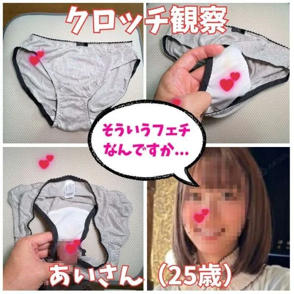 【クロッチ観察】お嬢様で可愛いあいちゃんの可愛いパンツに臭いチ〇ポをたっぷり擦り