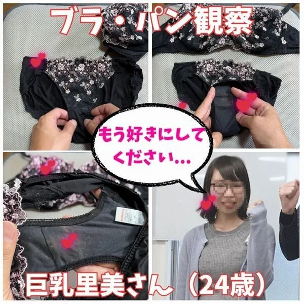 【ブラパン観察】地味だけど巨乳な女性社員の黒の下着をたっぷり観察。