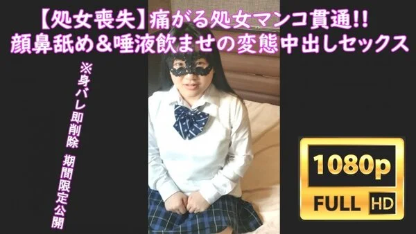 【処女喪失➀】■■■育ちの純粋無垢なのんちゃんを、鬼ピストンからの処女膜貫通で痛