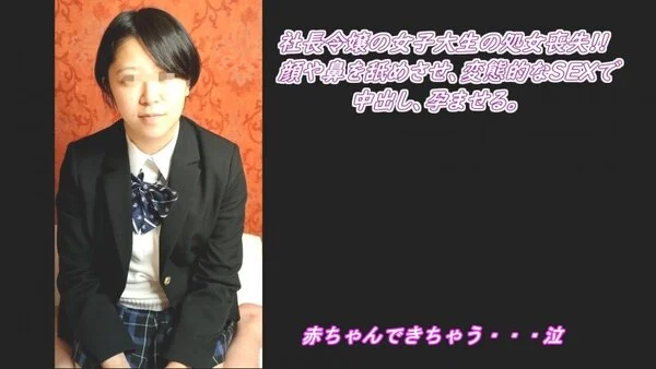 【処女喪失】■■■育ちの純粋無垢な社長令嬢'箱入り娘'なぎちゃんに顔や鼻を舐めさ
