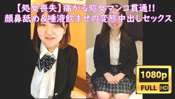 【処女喪失 総集編 2】 可愛いのにエロ臭い!! ウブなシロウト娘に顔や鼻を舐め