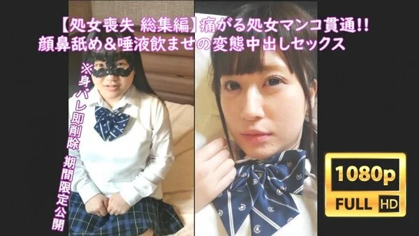 【処女喪失 総集編 3】無理〇り処女膜貫通SEX!! 顔や鼻を舐めさせ、若い娘の
