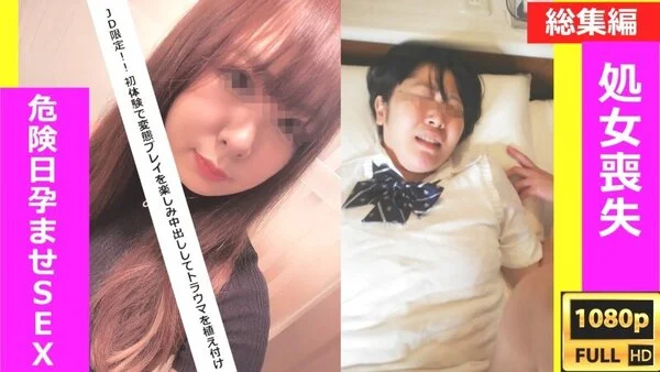 【処女喪失 総集編 10 】 痛がる女子大生たちに無理〇り処女膜貫通SEX!!
