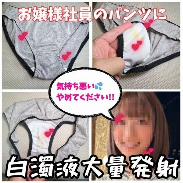 【クロッチ射精】お嬢様なのに凄く黄色く汚れているあいちゃんのパンツに我慢出来ず白