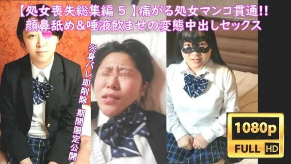 【処●喪失 総集編 5 】 痛がる女子大生たちに無理〇り処●膜貫通SEX!! 顔