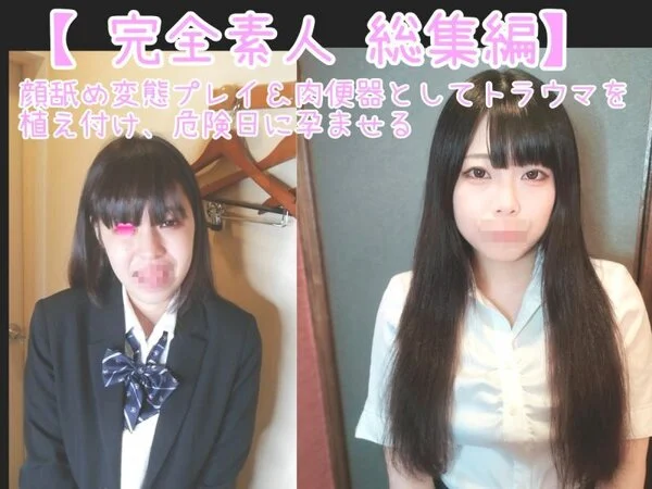 【処女喪失 総集編 26 】男性経験のないウブ女達に顔や鼻を舐めさせたり、イラマ