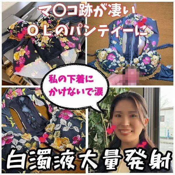 【ブラパン射精】マ〇コ跡ジミが凄いOLのブラとパンティーに白濁液大量発射。