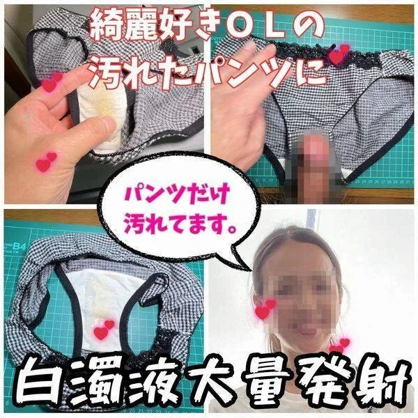 【クロッチ射精】綺麗好きな社員の汚れたパンティーのギャップに我慢できず白濁液大量