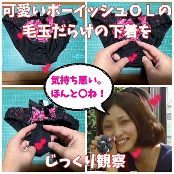 【クロッチ観察】ボーイッシュ社員の毛玉だらけのクロッチをじっくり観察。