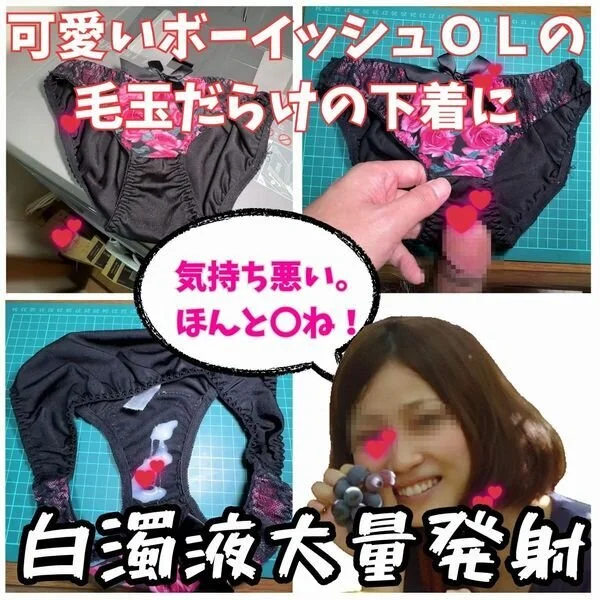 【クロッチ射精】ボーイッシュ社員の毛玉だらけのクロッチに我慢できず白濁液大量射精