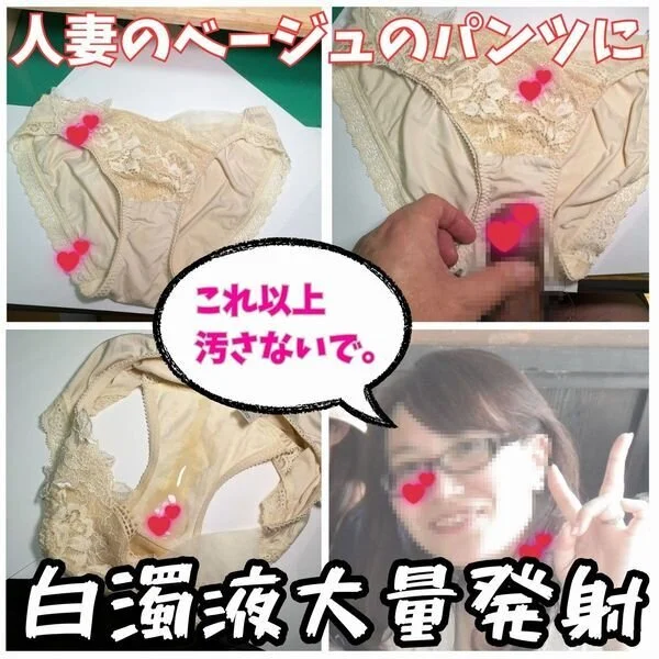 【クロッチ射精】綺麗な人妻社員が会社に置いているパンティーの黄色いシミに我慢でき