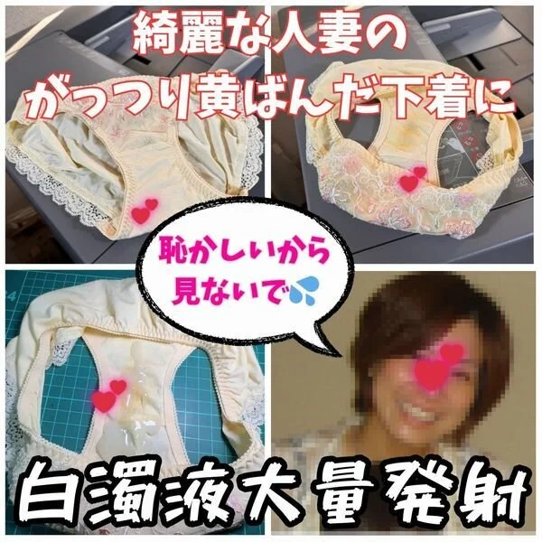 【クロッチ射精】いつもSEXしたいと思っていた綺麗な人妻の汚れたパンティーに我慢