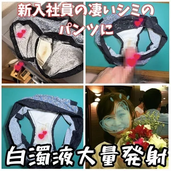 【クロッチ射精】本年度入社の女子社員の黄ばんだ綿のパンティーに大量に射精しちゃっ