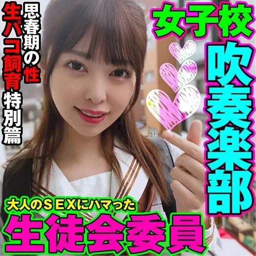 【衝撃映像】優等生、大人の男にSEX仕込まれドハマリ、ぐるんと白目向いて笑顔でイ