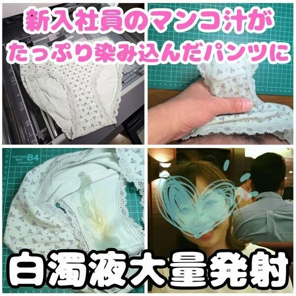【クロッチ射精】仕事を頑張っている新入社員のビラビラマンコで黄ばんだコットンパン