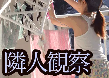【隣人観察02】【ベランダタバコ×シンママのビンビン勃起乳首】【EV内匂ってきそ