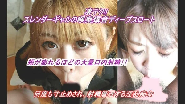 過去作No1の吸引鬼フェラテク!何度も寸止めし男を弄び、蛇のように根本までザーメ