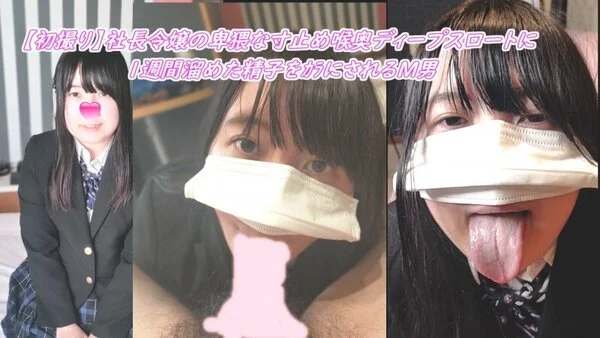 【初撮り】女子大生のセフレを会社に呼び出し、同僚の横で即尺フェラでヌイてもらいま