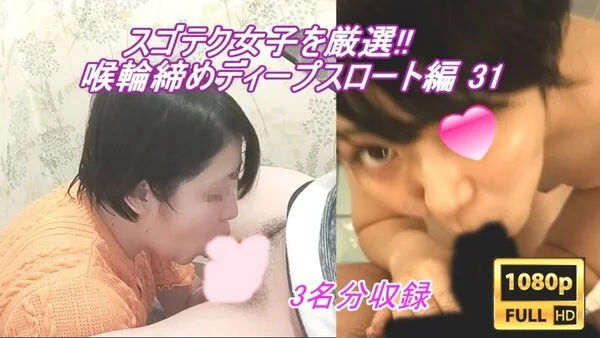 喉奥まで喰らい、じゅるじゅると卑猥な音をたてながらの高速バキュームフェラで全て吸
