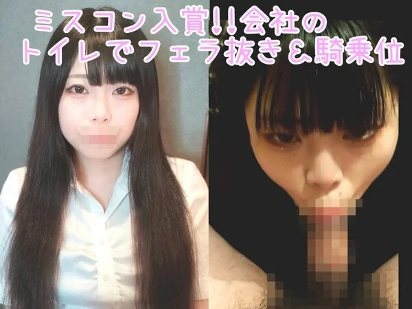 【過去作No1の美女■■】セフレを会社の■■■に呼び出して、喉輪締めディープスロ