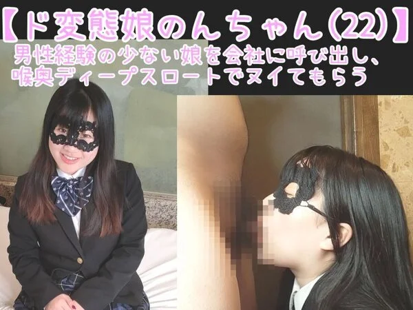 セフレを会社の■■■に呼び出してたら、ダイソン並みの吸引力で男を骨抜きにする極上